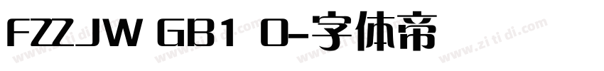 FZZJW GB1 0字体转换